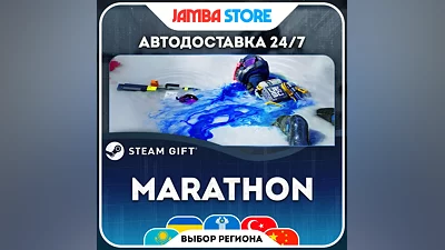 Marathon · STEAM GIFT · WORLD · AUTO