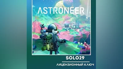 ASTRONEER STEAM KEY/RU+WW
