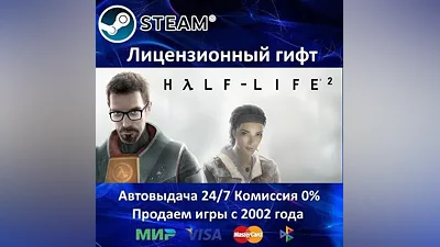 Half-Life 2 Episode 1 Steam RU-CIS-UA