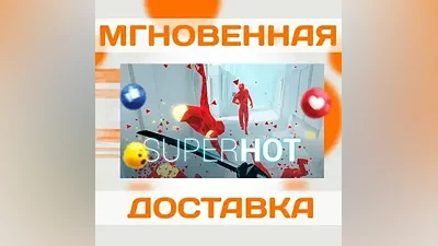 SUPERHOT  STEAM  WORLDWIDE + RU  KEY