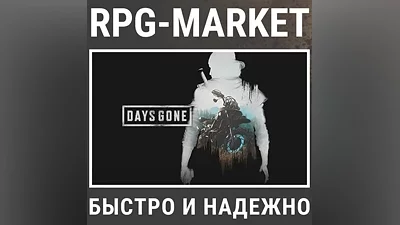 DAYS GONE (STEAM) INSTANTLY KEY + GIFT