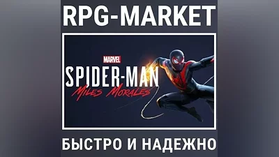 MARVEL’S SPIDER-MAN: MILES MORALES (STEAM) KEY