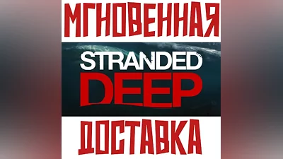 Stranded Deep Steam RU-CIS Key + Bonus