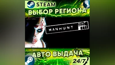 Manhunt — Steam Gift | 24/7