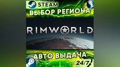 RimWorld — Steam Gift | 24/7