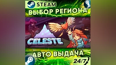 Celeste — Steam Gift | 24/7