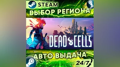 Dead Cells — Steam Gift | 24/7