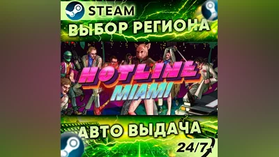 Hotline Miami — Steam Gift | 24/7