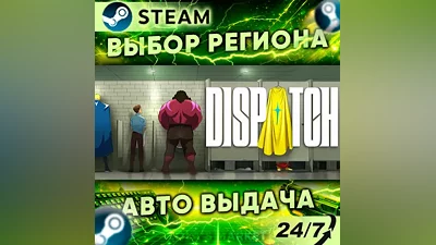 Dispatch — Steam Gift | 24/7