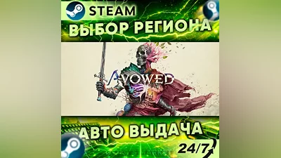 Avowed Standard Edition — Steam Gift | 24/7