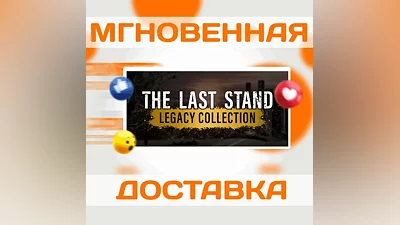 The Last Stand Legacy CollectionSteamWorldwideKey