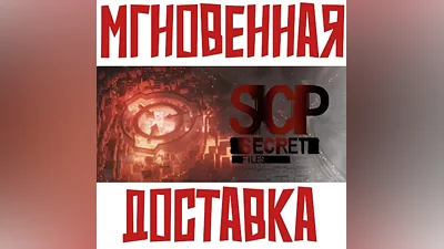 SCP Secret Files Steam GLOBAL Key + Bonus