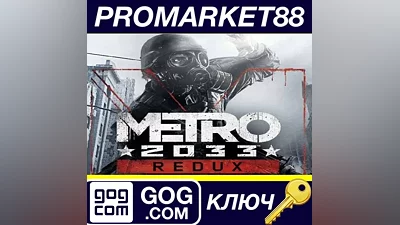 Metro 2033 Redux GOG Key GLOBAL (NO TR)