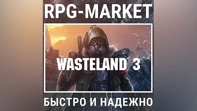 WASTELAND 3 (STEAM) INSTANTLY KEY + GIFT