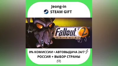 AUTO 24/7 • Fallout 2 • RU + WORLD • STEAM GIFT