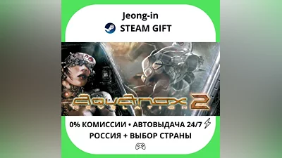 AUTO 24/7 • AquaNox + AquaNox 2 • RU + WORLD • STEAM GIFT