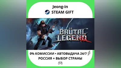 AUTO 24/7 • Brutal Legend • RU + WORLD • STEAM GIFT