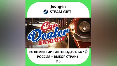 AUTO 24/7 • Car Dealer Simulator • RU + WORLD • STEAM GIFT