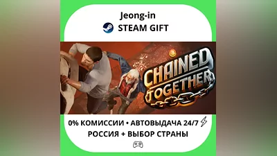 AUTO 24/7 • Chained Together • RU + WORLD • STEAM GIFT