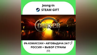 AUTO 24/7 • Chaser • RU + WORLD • STEAM GIFT
