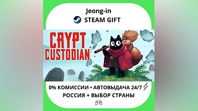 AUTO 24/7 • Crypt Custodian • RU + WORLD • STEAM GIFT