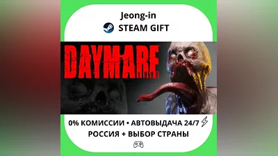 AUTO 24/7 • Daymare: 1998 • RU + WORLD • STEAM GIFT