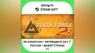 AUTO 24/7 • Delta Force 1 Bootcamp • RU + WORLD • STEAM GIFT