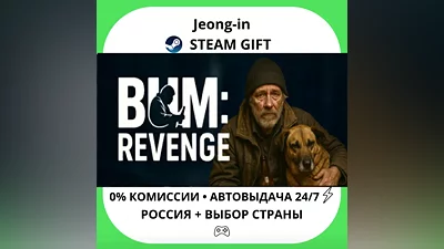 AUTO 24/7 • Bum: Revenge • RU + WORLD • STEAM GIFT