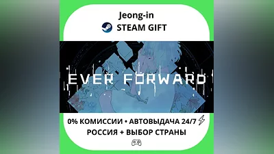 AUTO 24/7 • Ever Forward • RU + WORLD • STEAM GIFT