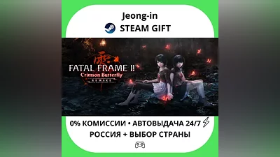 AUTO 24/7 • Pre-Purchase FATAL FRAME II: Crimson Butterfly REMAKE with Pre-purchase Bonus • RU + WOR