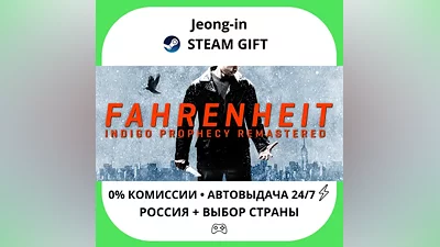 AUTO 24/7 • Fahrenheit: Indigo Prophecy Remastered • RU + WORLD • STEAM GIFT