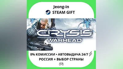 AUTO 24/7 • Crysis Warhead • RU + WORLD • STEAM GIFT