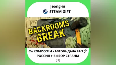 AUTO 24/7 • Backrooms Break • RU + WORLD • STEAM GIFT