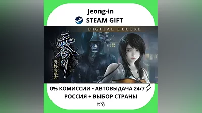 AUTO 24/7 • FATAL FRAME / PROJECT ZERO: Maiden of Black Water Digital Deluxe Edition • RU + WORLD •