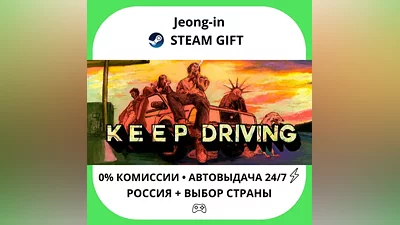 AUTO 24/7 • Keep Driving • RU + WORLD • STEAM GIFT
