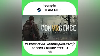 AUTO 24/7 • CONVRGENCE • RU + WORLD • STEAM GIFT