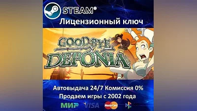 Goodbye Deponia Steam Key RU-CIS-UA  Cards