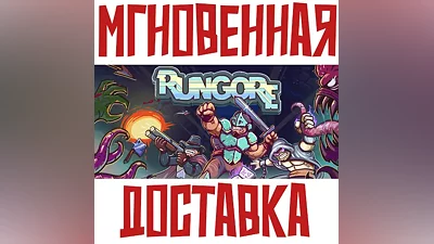 RUNGORE Steam Global Key + Bonus