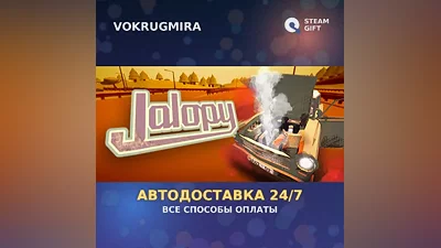 Jalopy | Steam Gift | Auto Delivery