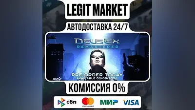 Deus Ex Remastered / Steam AUTO / WORLD