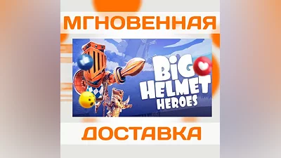 BIG HELMET HEROES  STEAM  KEY