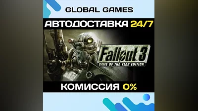 Fallout 3: Game of the Year Edition Steam Key RU+CIS