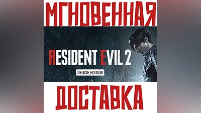 RESIDENT EVIL 2 Deluxe Edition (Game + 7 DLC) Steam RU-CIS Key + Bonus