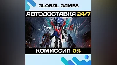 Devil May Cry 5 Deluxe + Vergil Steam Key RU+CIS