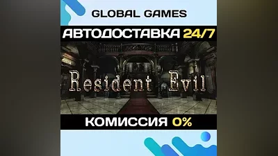 Resident Evil HD REMASTER Steam Key RU+CIS