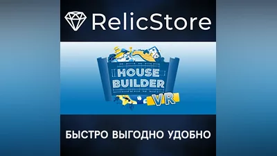 House Builder VR - STEAM GIFT RUSSIA