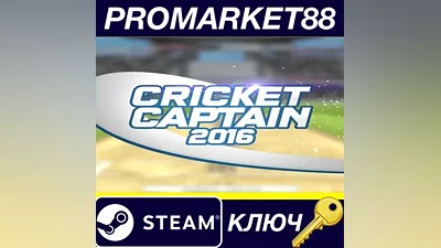 Cricket Captain 2016 Steam Key GLOBAL (NO TR)