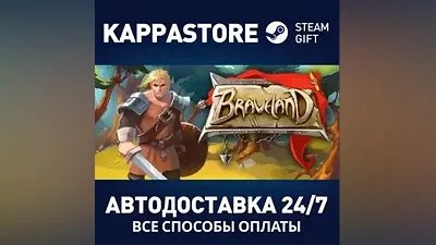 Braveland AUTODELIVERY Steam Russia