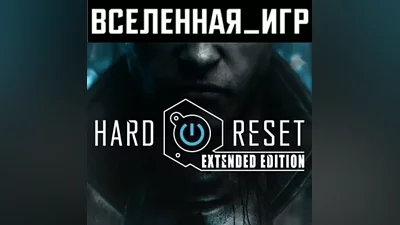 HARD RESET EXTENDED (REGION FREE) STEAM