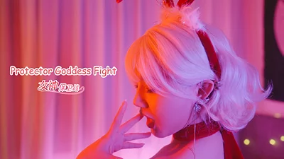 Protector Goddess Fight